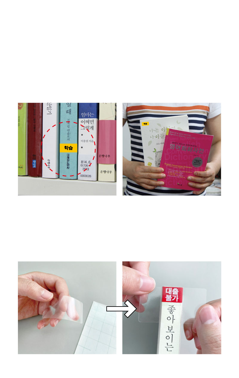 문자띠라벨(PP지 제작-디자인)[3x1.5]-사용법
